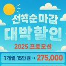 브로인제이성원넥서스점 | 경산GDR골프연습장_브로인제이경산점_할인이벤트