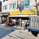 성신여대 돈암 한식뷔페 원두막셀프백반 5000원 가성비백반후기(기사뷔페?)