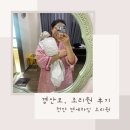 경산모 둘째출산 자연분만 천안 연세하임산부인과 조리원 후기 1탄