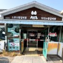 청주본가완주점 이미지