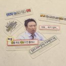 제일안전상사 | 맘스터치 무한상사 굿즈 구했어요! 박차장 스탠드 언박싱 후기