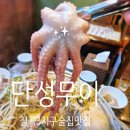 팔거역 | [대구 칠곡/동천동/팔거역] 단성무이 칠곡3지구 맛집 저녁 즐기기