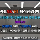 신내SKV1센터공인중개사사무소 이미지