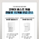 프라임렌탈 이미지