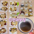 천궁 | 십전대보탕 재료 쿠팡 인터넷으로 사서 끓여먹은 후기｜충북 제천 국산이라 만족감 최고🍵