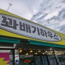 꽈배기하우스 이미지