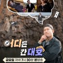 어디든