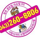DS공인중개사사무소 이미지