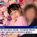 대전음주운전사고로 사망한 초등학생 아이 얼굴과 이름공개한 이유 이미지