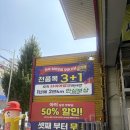 석전동501 | 저렴한타이어 교체는 타이어뱅크 석전점