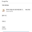 봉원중학교 | 자격증 | 한능검 77회 심화 2급 직장인 후기