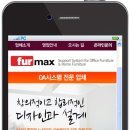 (주)퍼맥스
