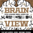 뇌 욕망의 비밀을 풀다 책 읽어본 후기