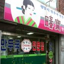 춘보식당 네이버블로그