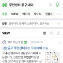 대방동주민센터 이미지