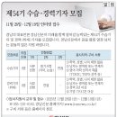 [[채용]] 경남신문 제54기 수습·경력기자 모집 이미지
