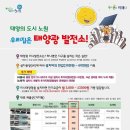 우리태양광발전소 이미지