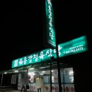 서밋정육식당 이미지