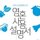 기쁨교육연구소