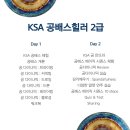 한국사운드배스협회