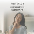 하우CM | 실패 없는 경추베개 쇼핑법! 30일 무료체험 가능한 하우스터 베개 가성비 분석