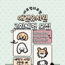 아르멍미르멍 이미지