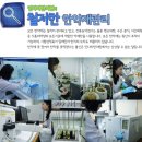 상계한의원 이미지