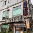 제일식당 | 오늘 성시경 먹을텐데 올라온 수색역 삼겹살 초초초초맛집, 제일식당 따끈따끈한 방문 후기