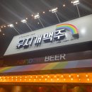 (주)무지개토끼 이미지