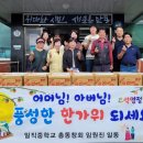 일직중학교 이미지