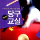 킹당구스포츠