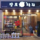 장도참치 이미지