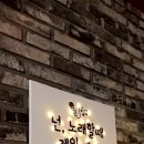 냠냠 코인노래연습장