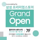프리미엄스토어 이미지