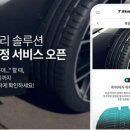 타이어서비스 이미지