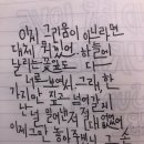 틈틈히 캘리그라피 연습중! 이미지