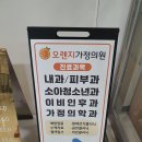 오렌지가정의원 이미지