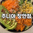 주니아 - 양천구 은행정로 86 | 주니아 장안점 내돈내산 후기 샐러드 카페 샌드위치 포케 브런치 추천 장안동 장한평역 답십리 동대문구...