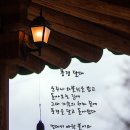 그대안의 풍경 이미지