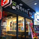 하얼빈마라탕 이미지