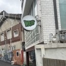 [홍대/상수 미용실 추천] 상수 헤어스튜디오 위업 히피펌 후기