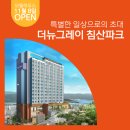 침산공원(A) 이미지