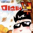 미스터부
