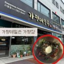 가평메밀촌 | [가평/가평역 맛집]막국수의 계절 가평역 막국수 맛집 ‘가평메밀촌 가평점’ 내돈내산 후기