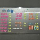백종원골목식당 하남 하늘사다리 김밥 추천메뉴 후기