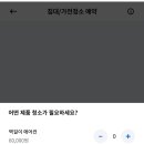 미소시스템