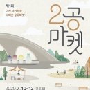 사기막골도자기시장 이미지