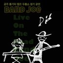 통기타(저녁) 이미지