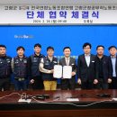 고령군청공무직노동조합 이미지