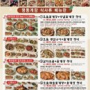 명동4길 | 여수 여행 필수 코스 명동게장 돌게장 정식 추천🦀👍 여수 맛집